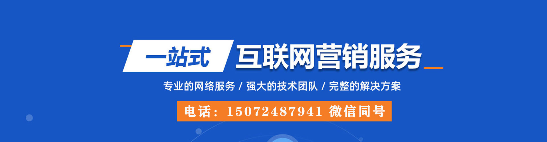 怀柔竞价开户推广